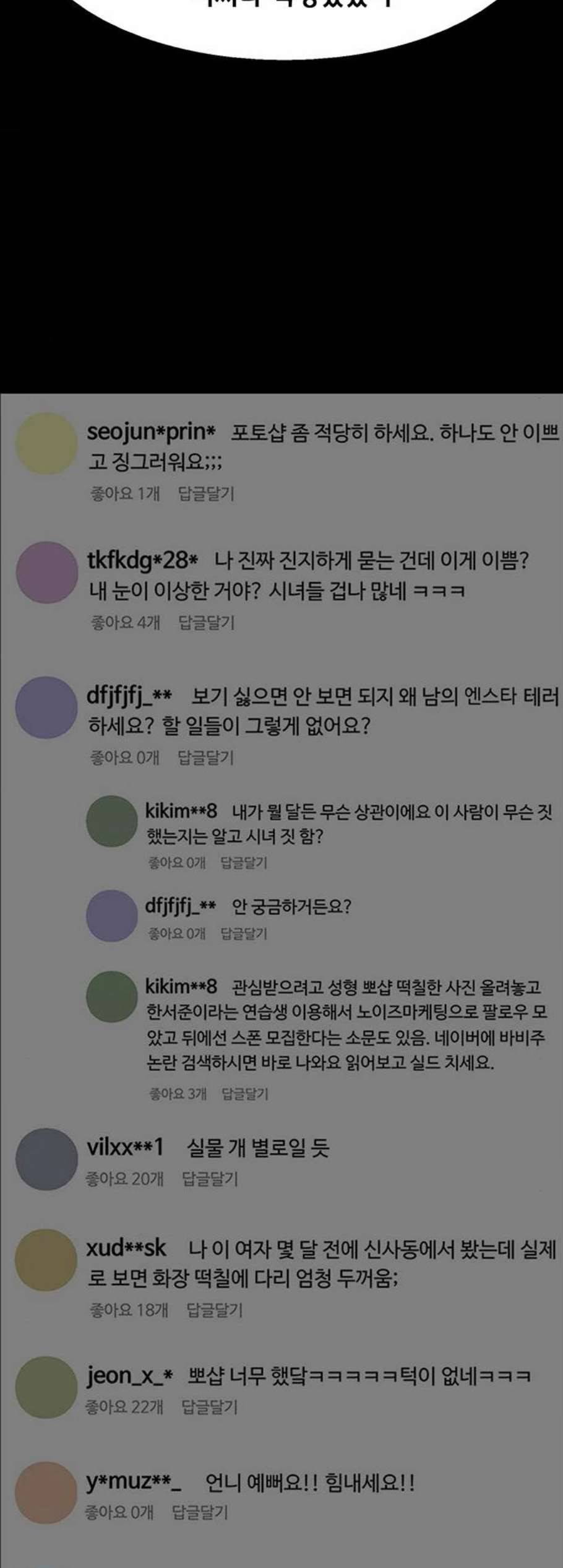 여신강림 135화 22