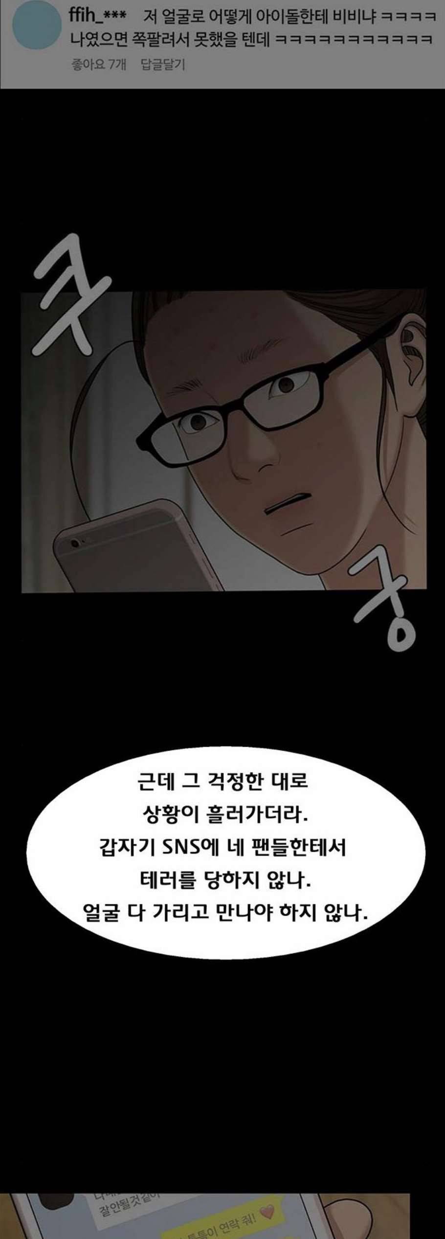 여신강림 135화 23