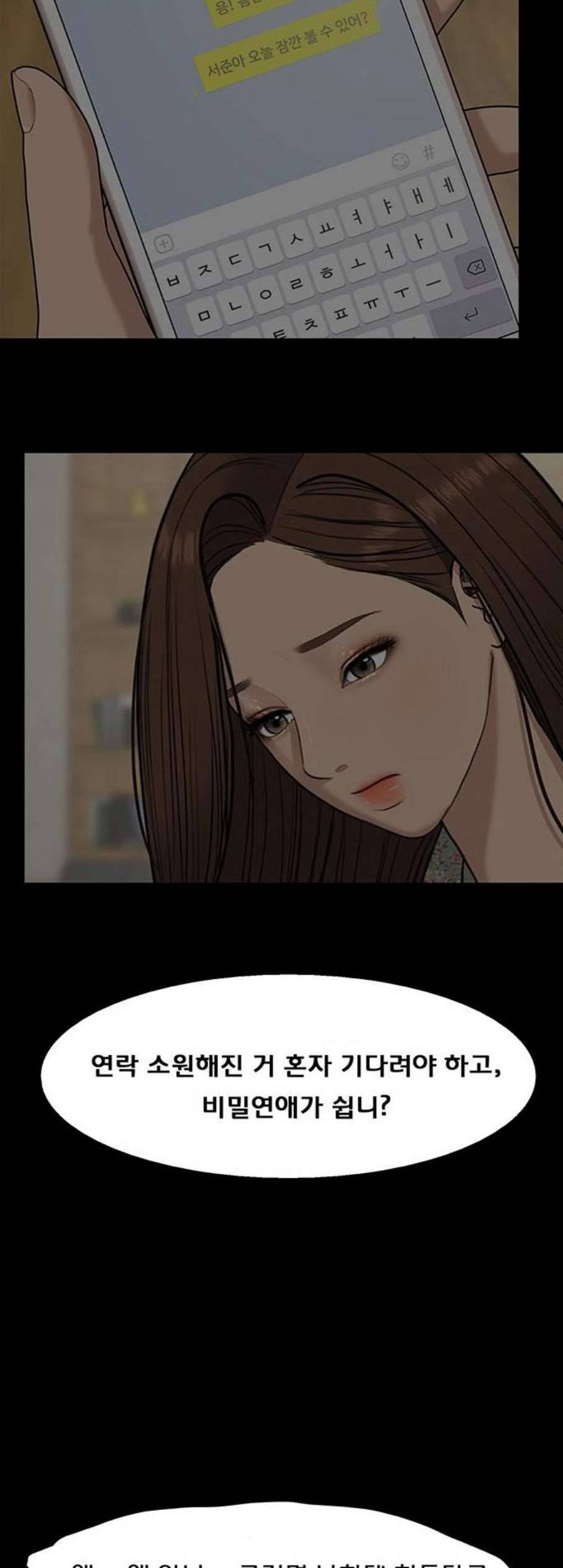 여신강림 135화 24