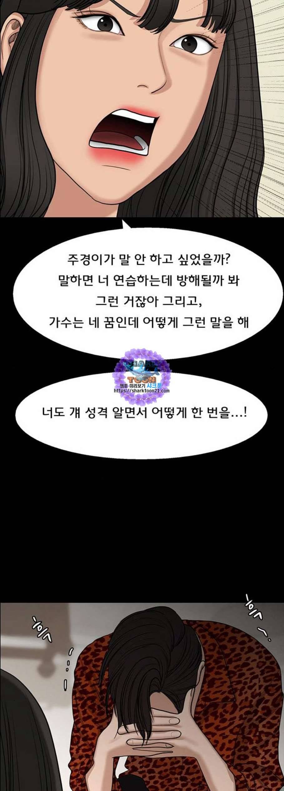여신강림 135화 26