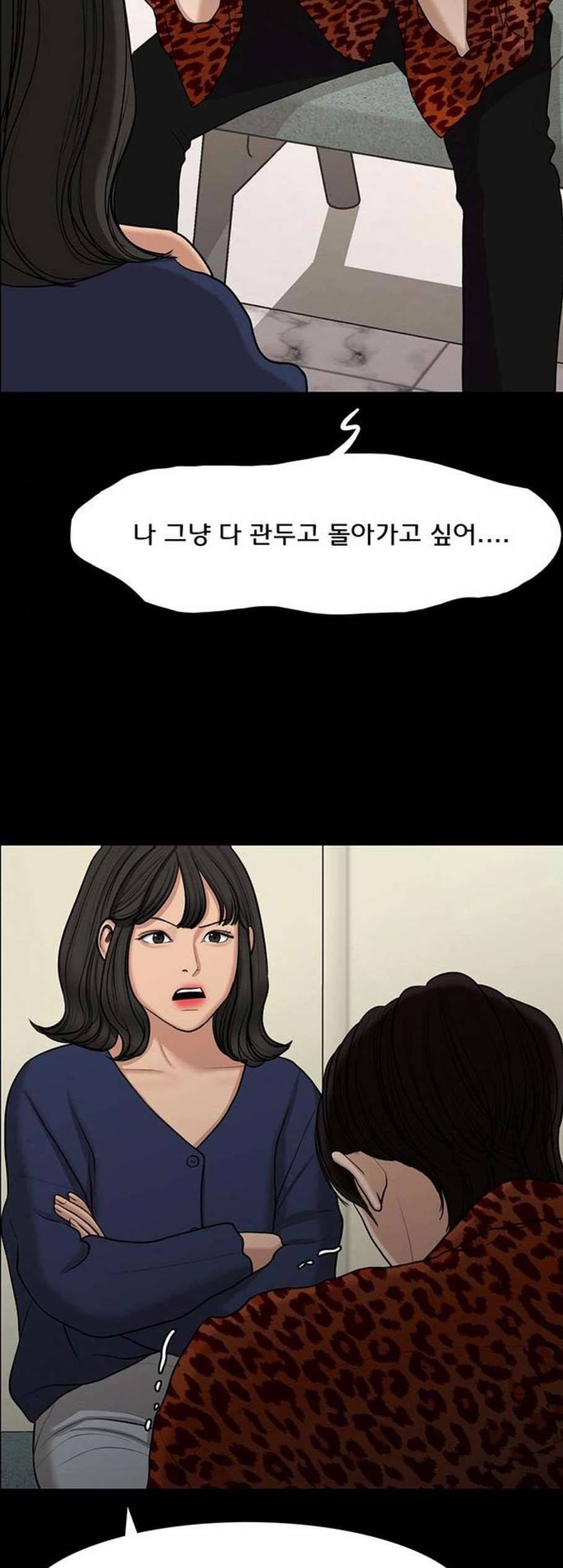여신강림 135화 27