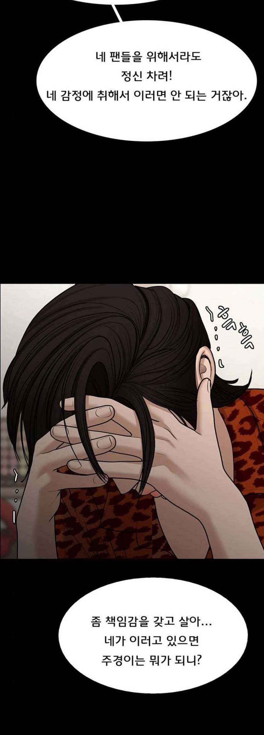 여신강림 135화 29