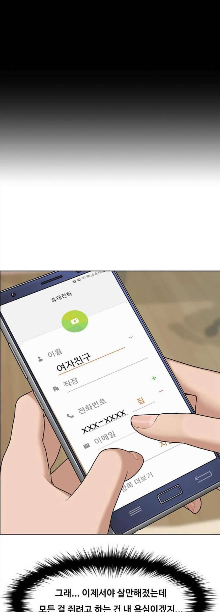 여신강림 135화 30