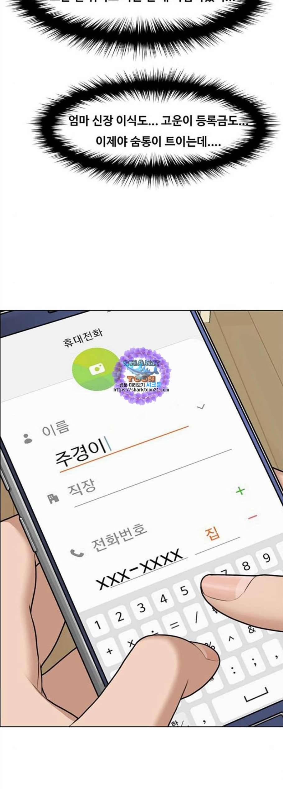 여신강림 135화 31