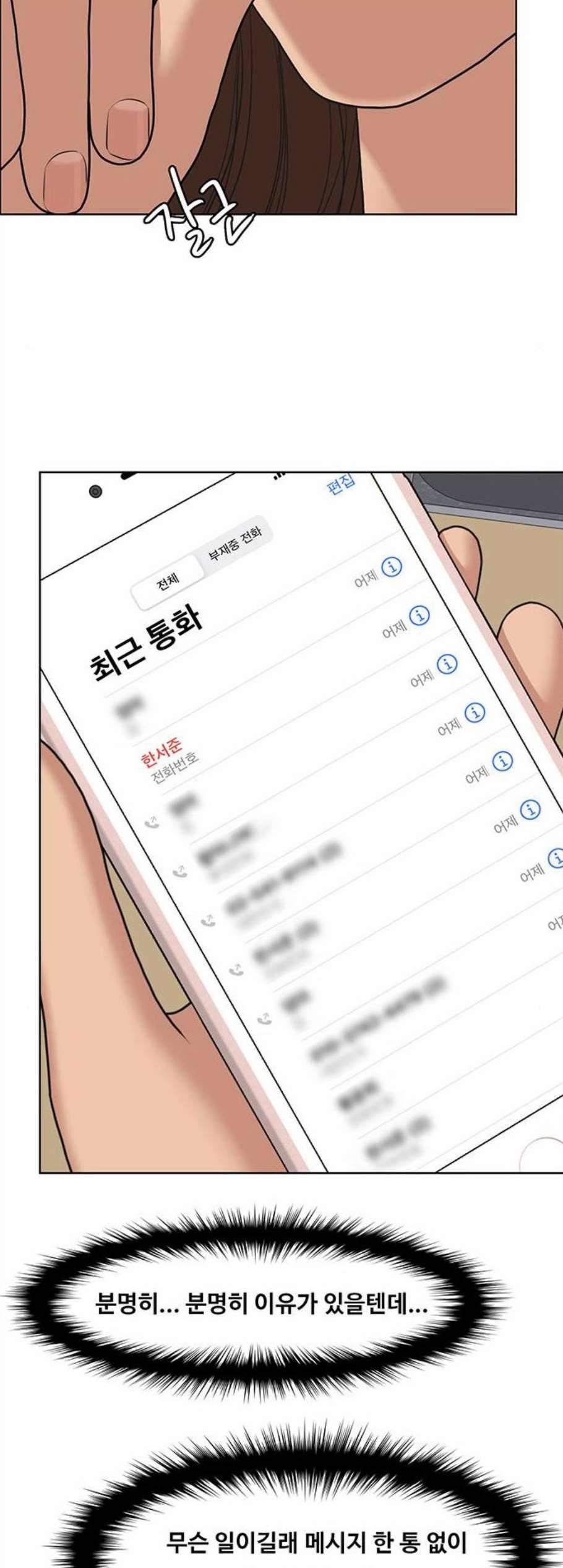 여신강림 135화 34