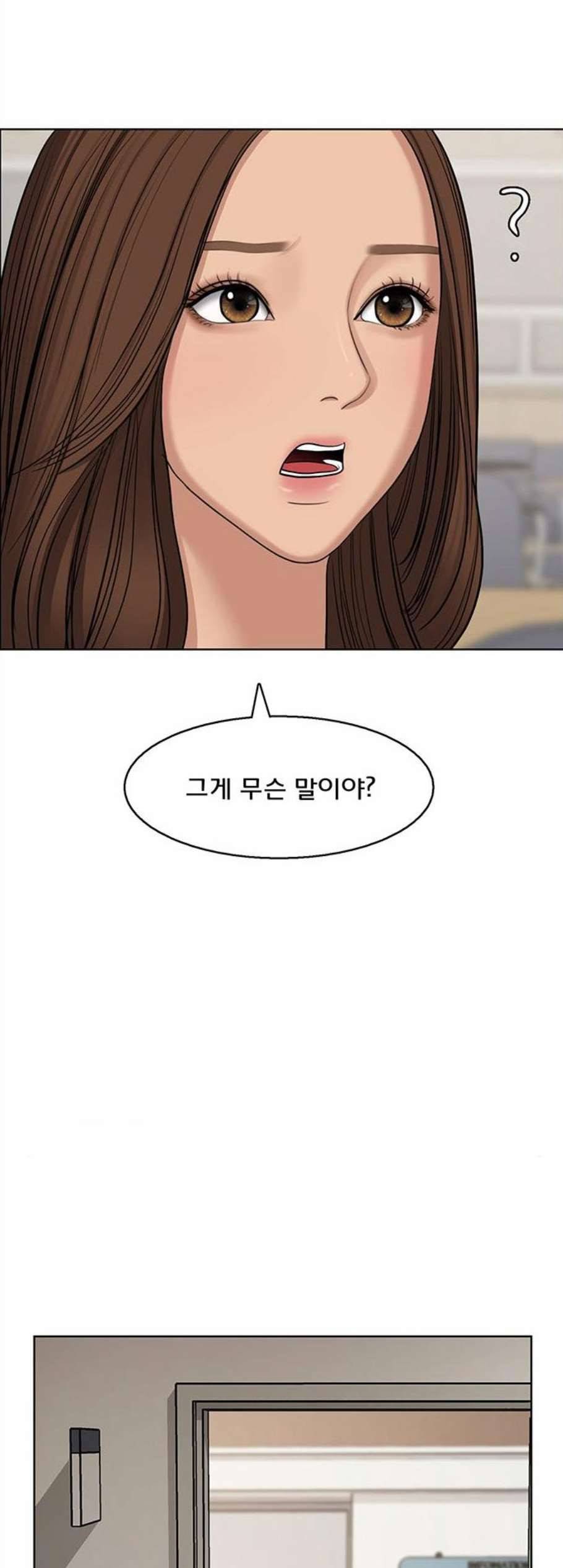 여신강림 135화 38