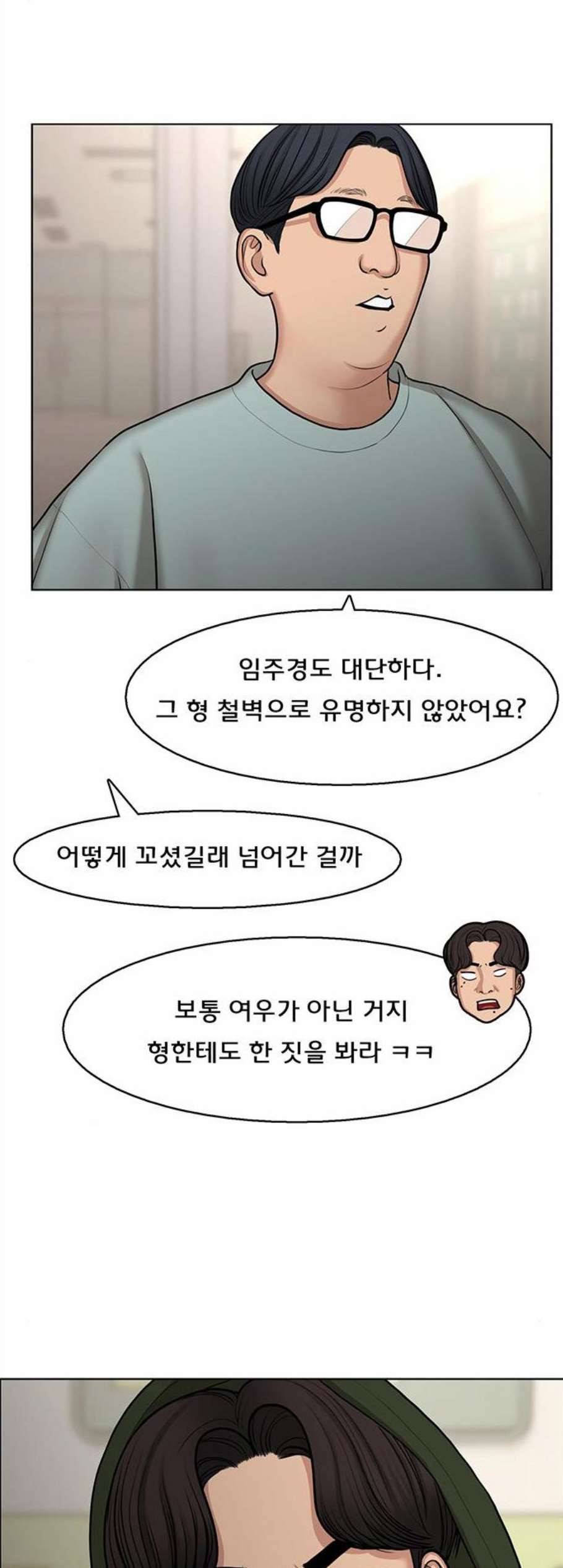 여신강림 135화 40