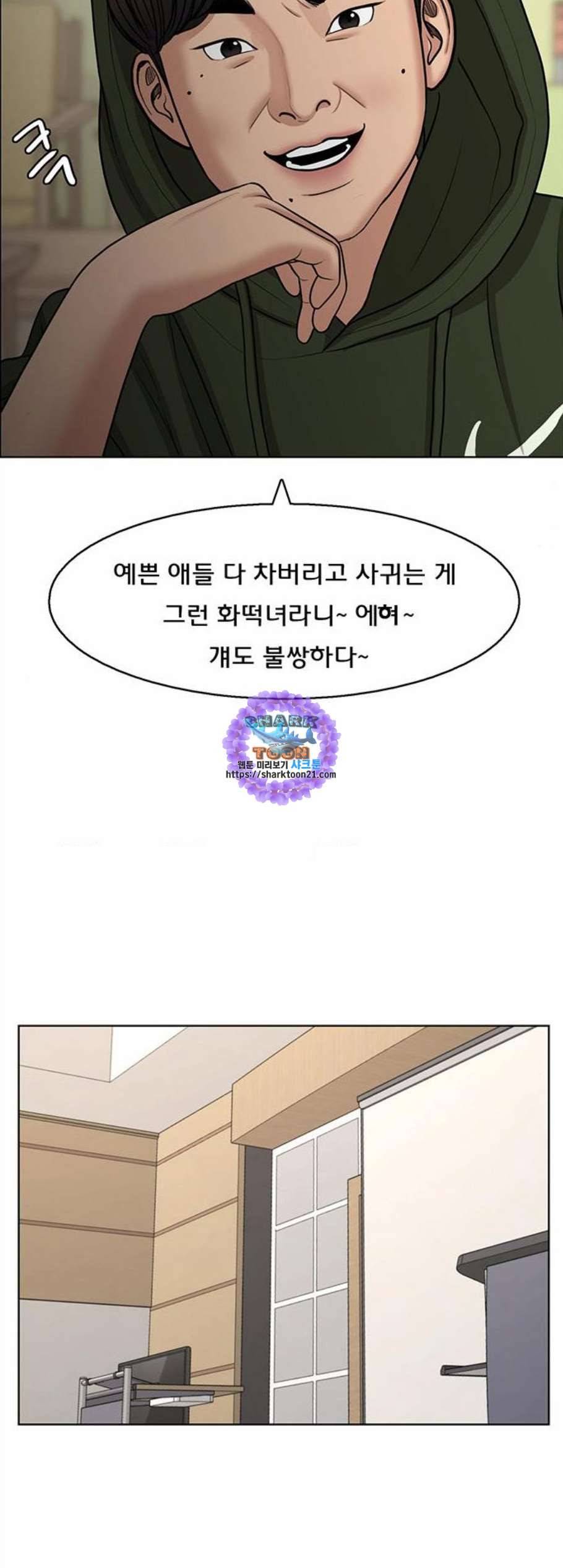 여신강림 135화 41