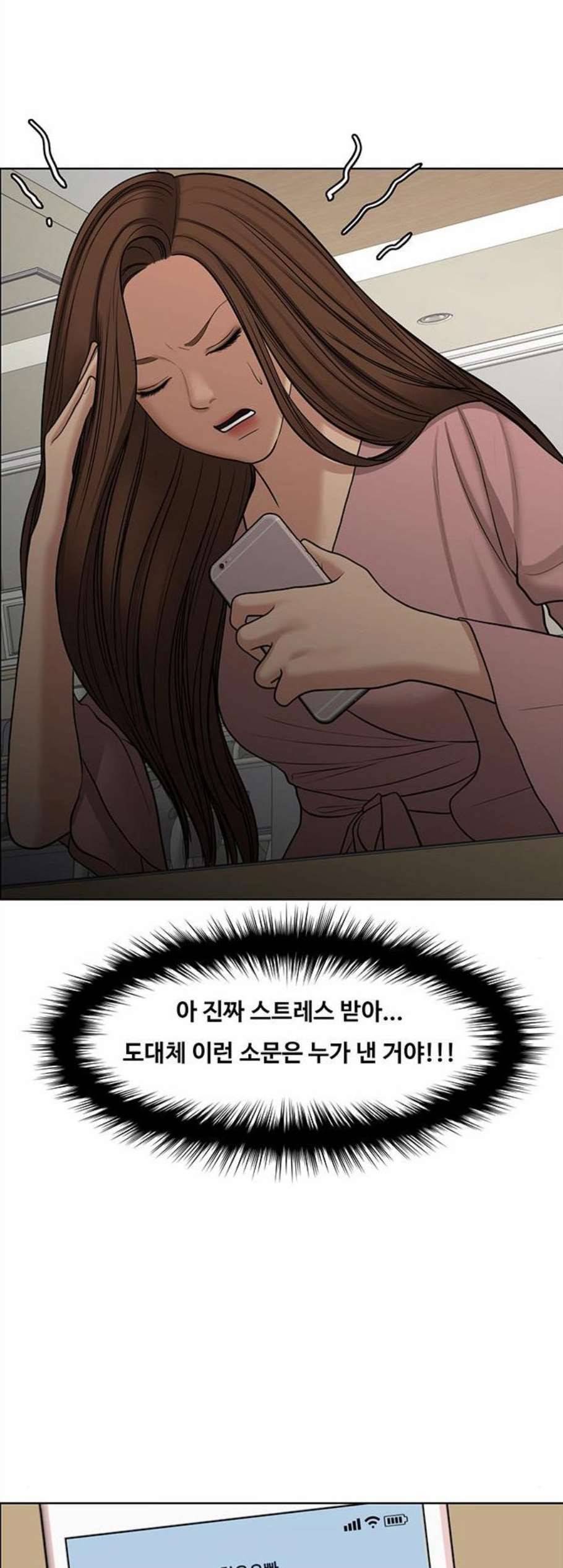 여신강림 135화 42