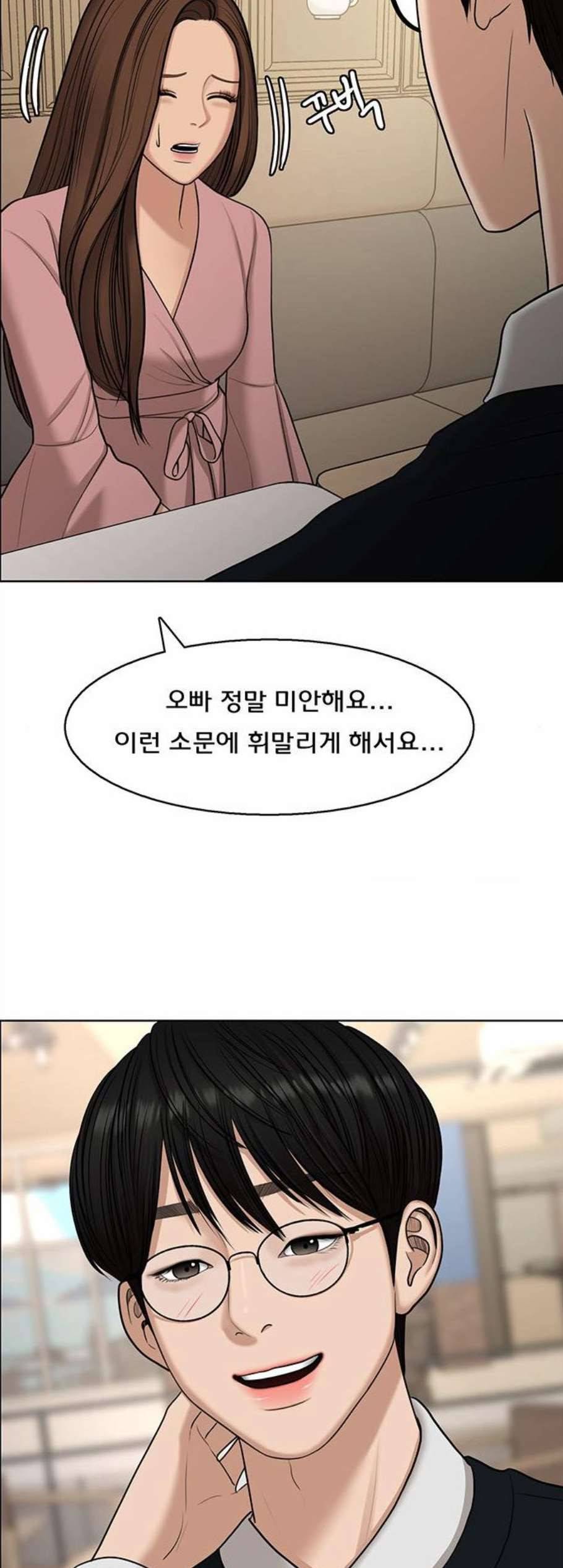 여신강림 135화 44