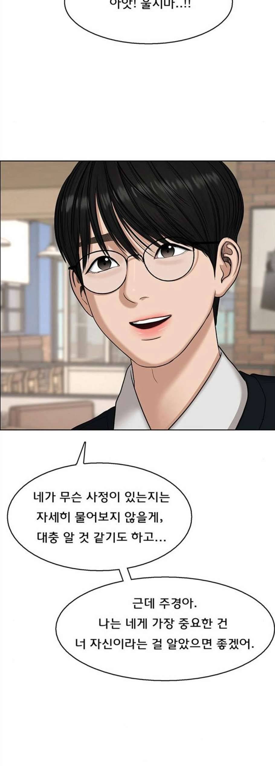 여신강림 135화 47