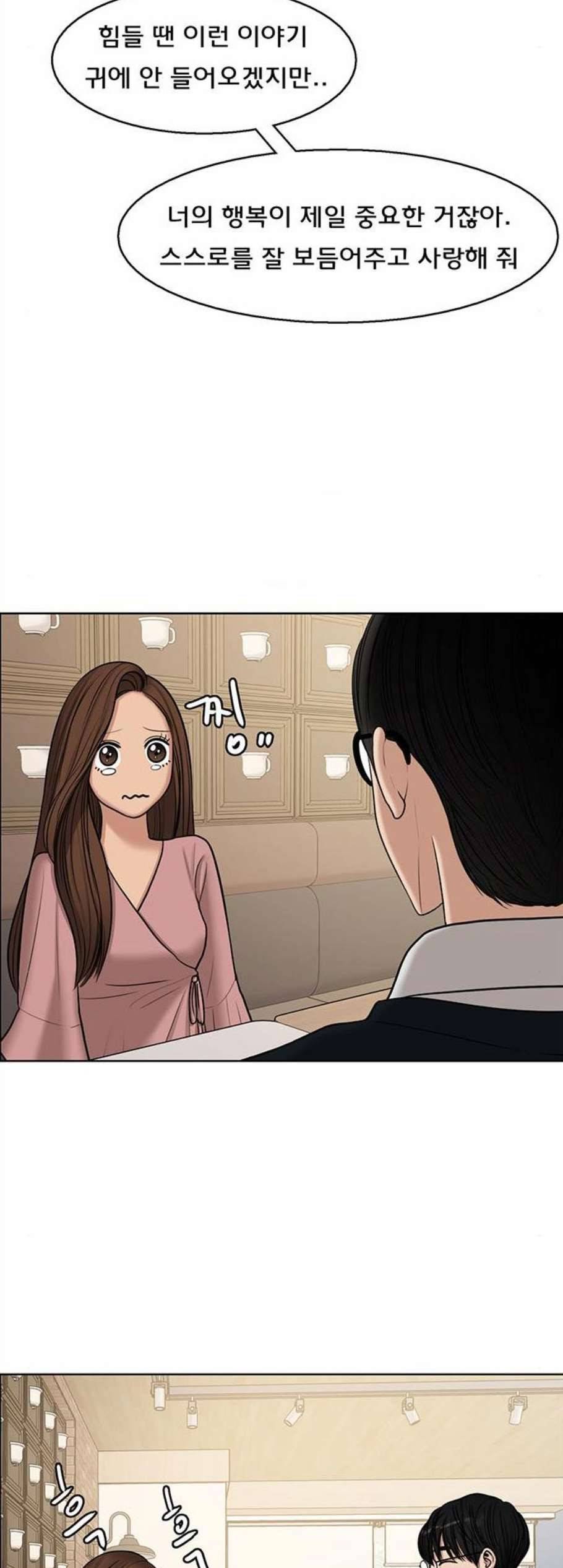 여신강림 135화 49