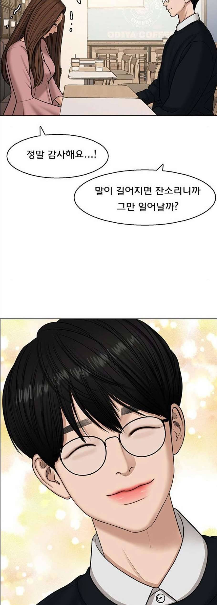 여신강림 135화 50