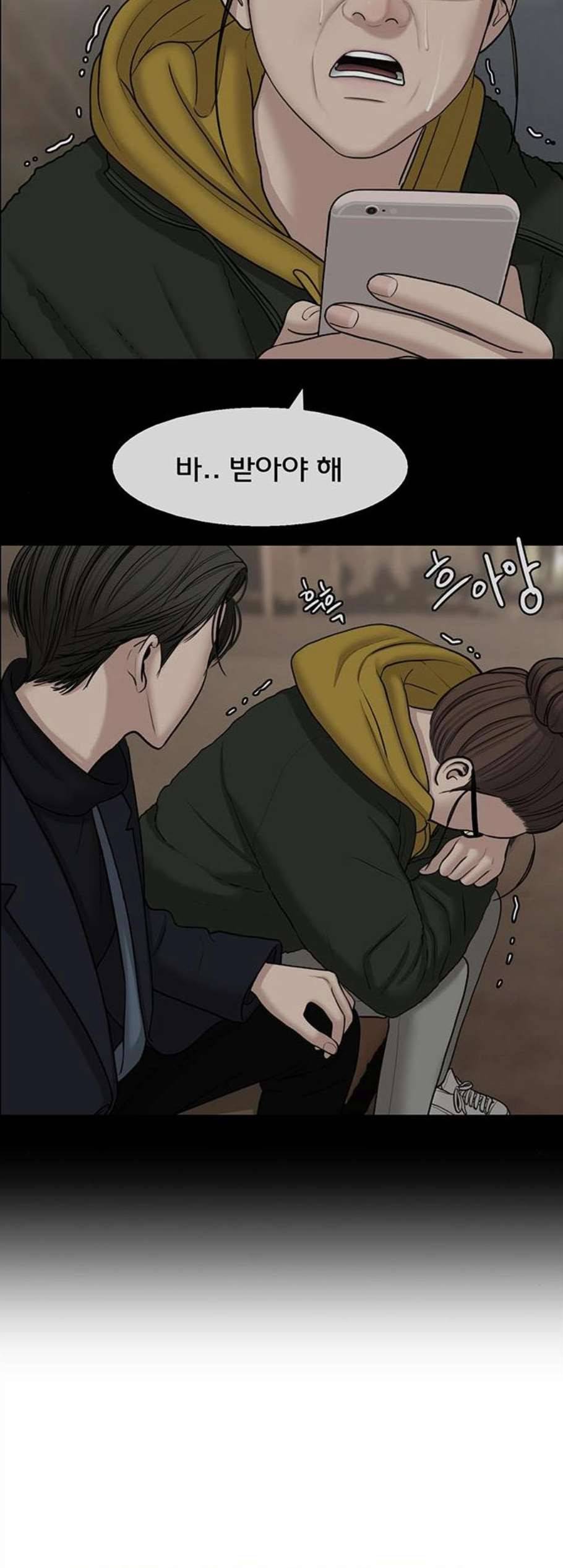여신강림 135화 52