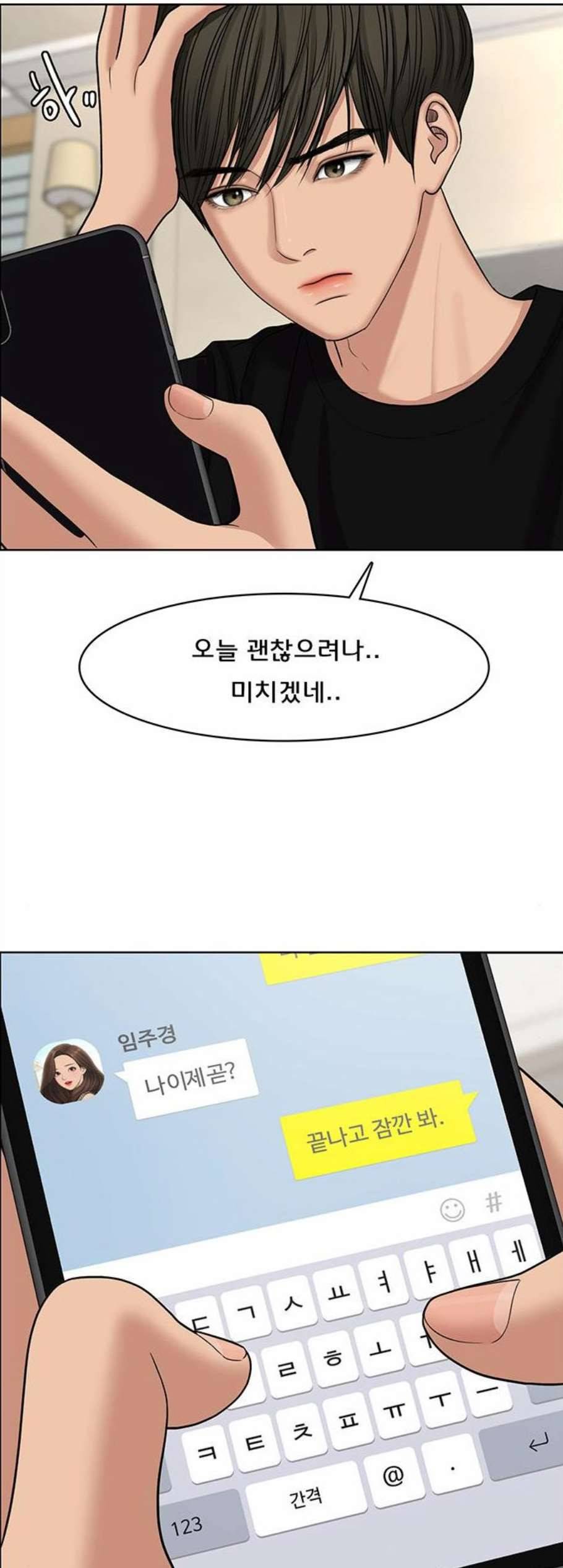 여신강림 135화 53