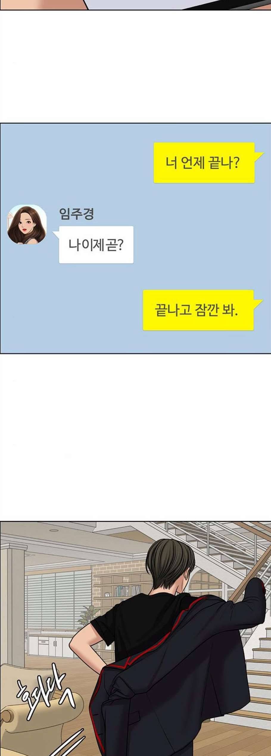 여신강림 135화 54