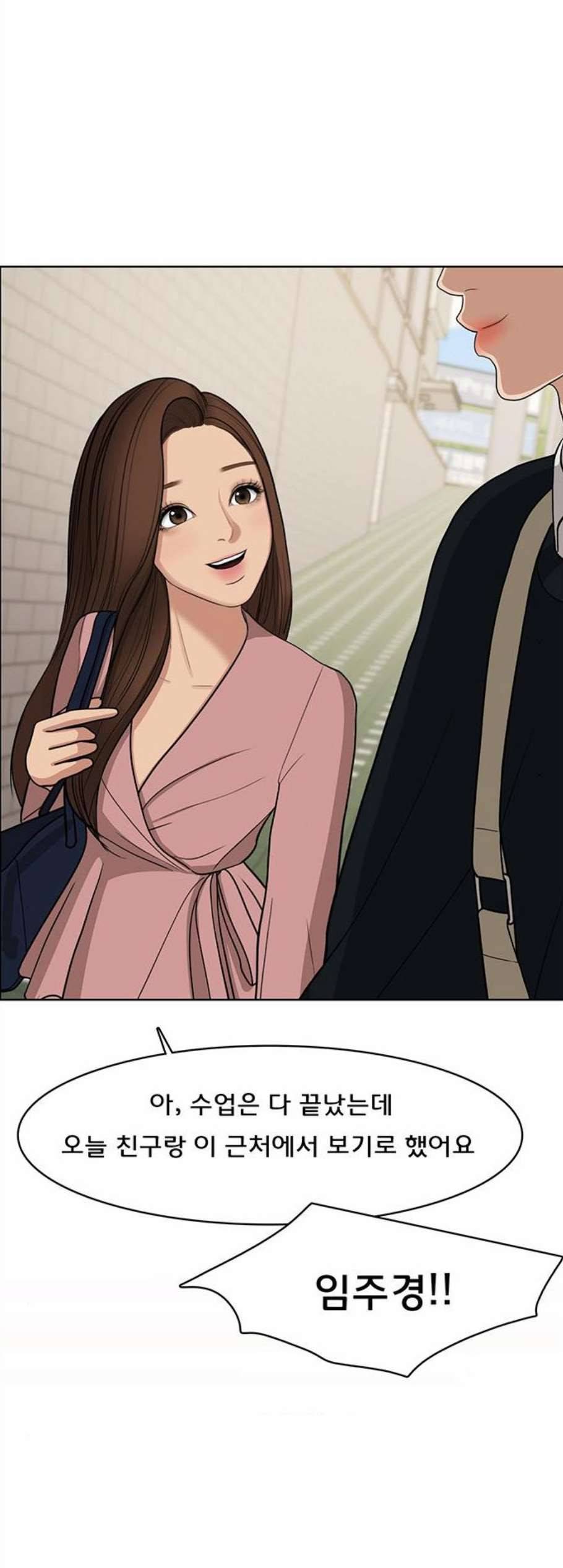 여신강림 135화 57