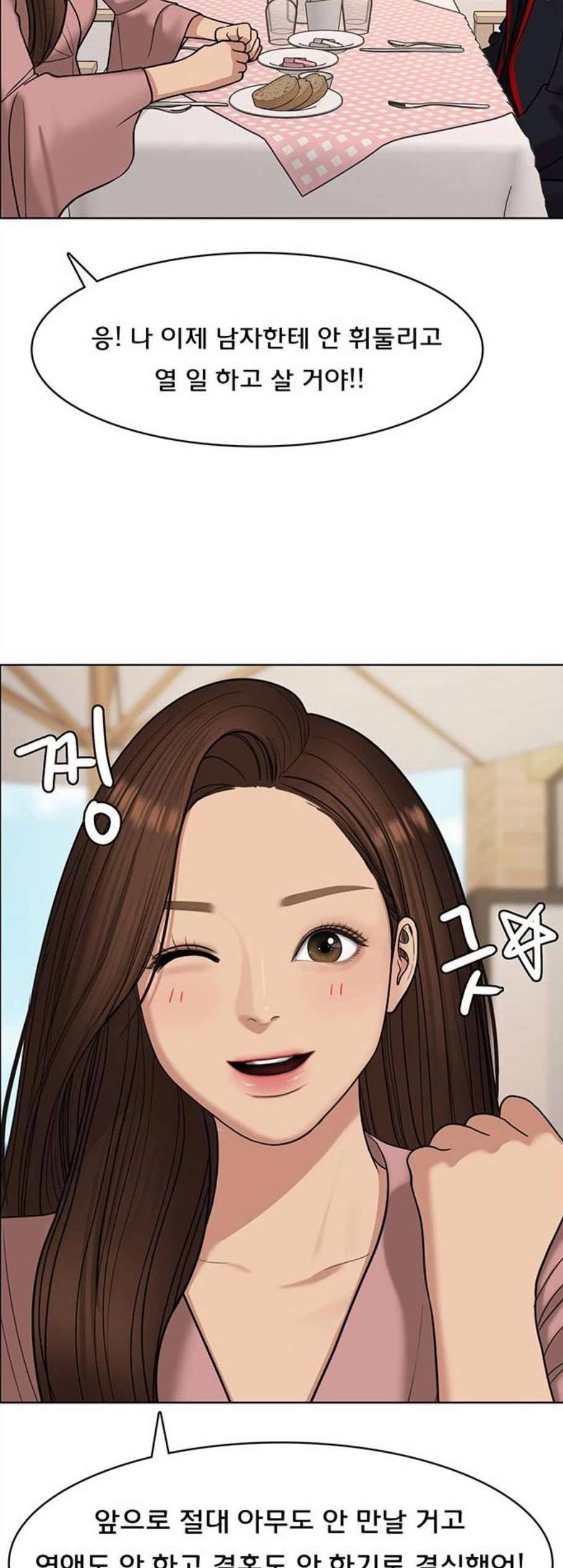 여신강림 135화 65