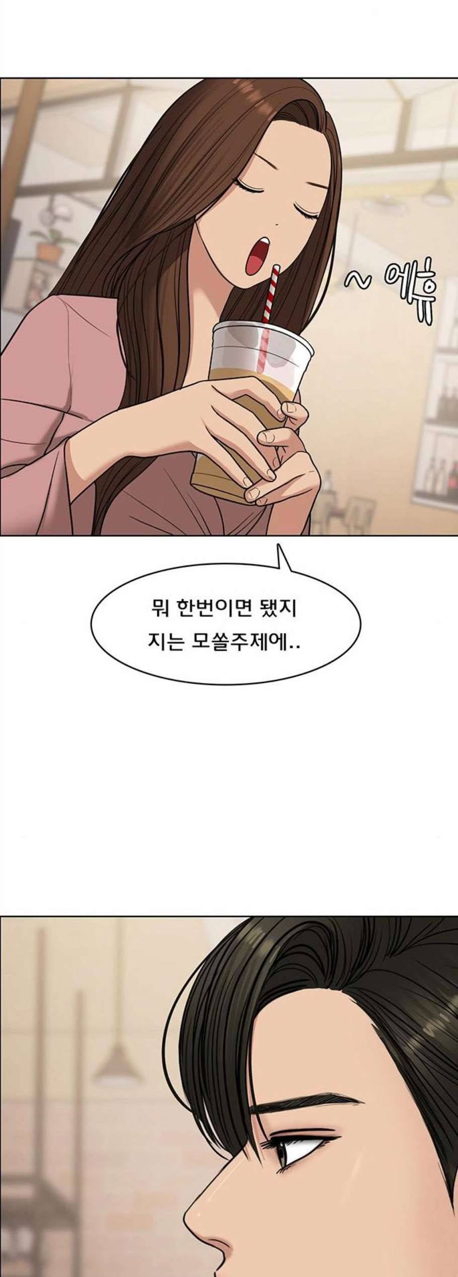 여신강림 135화 67