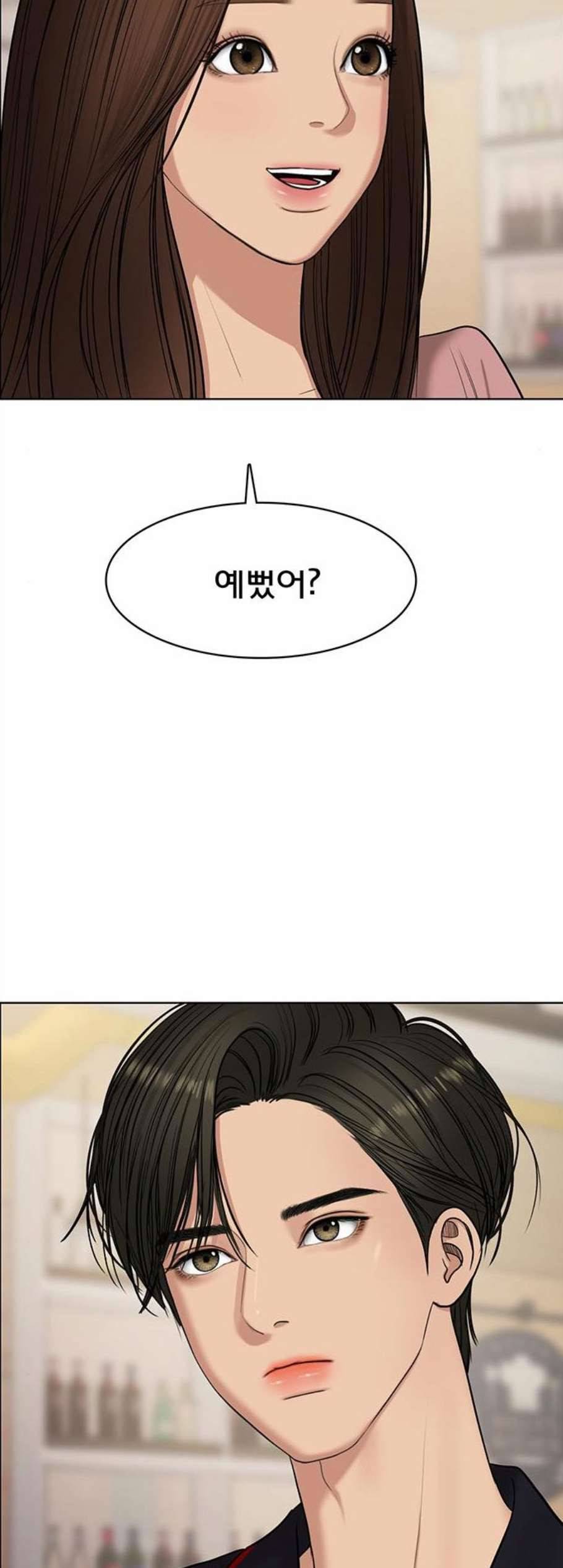 여신강림 135화 72