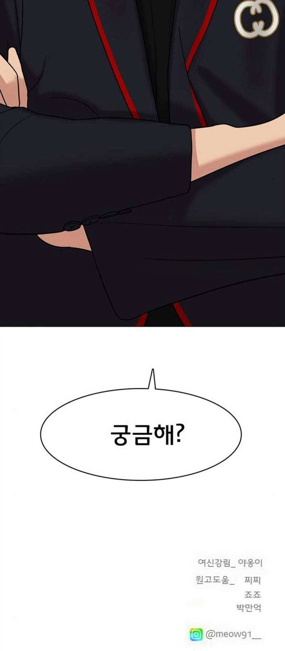 여신강림 135화 74