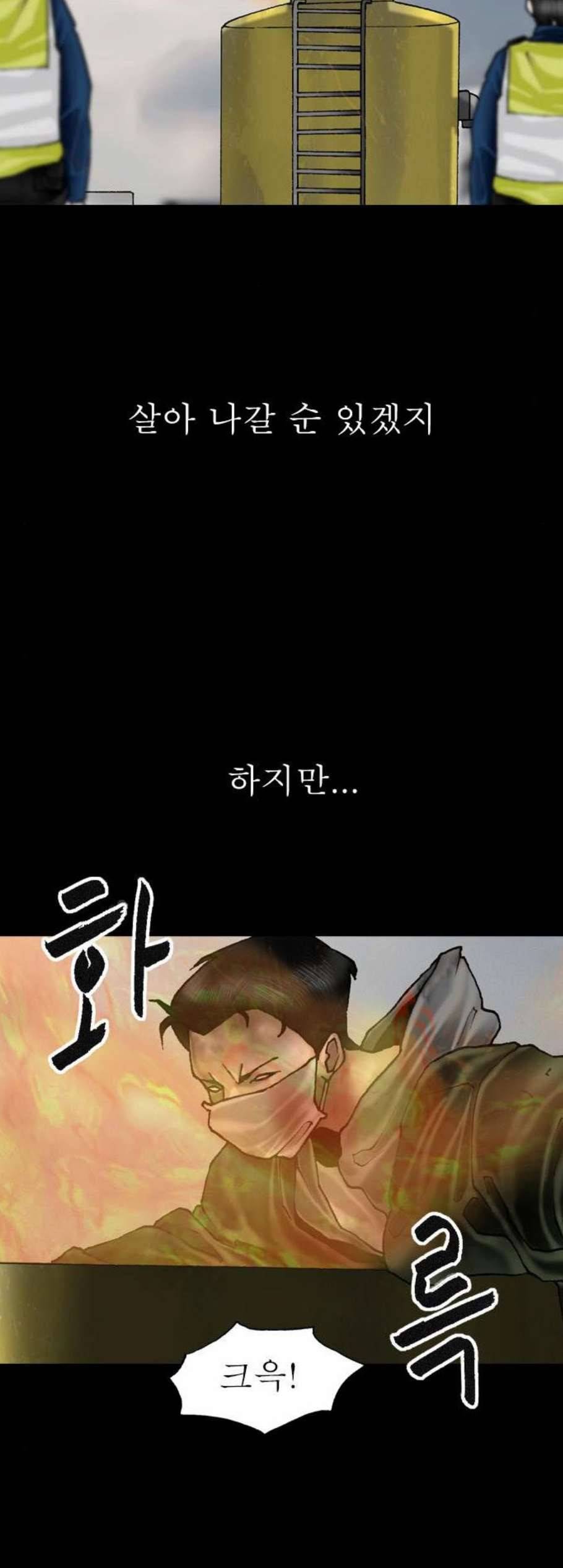 후기 19화 2