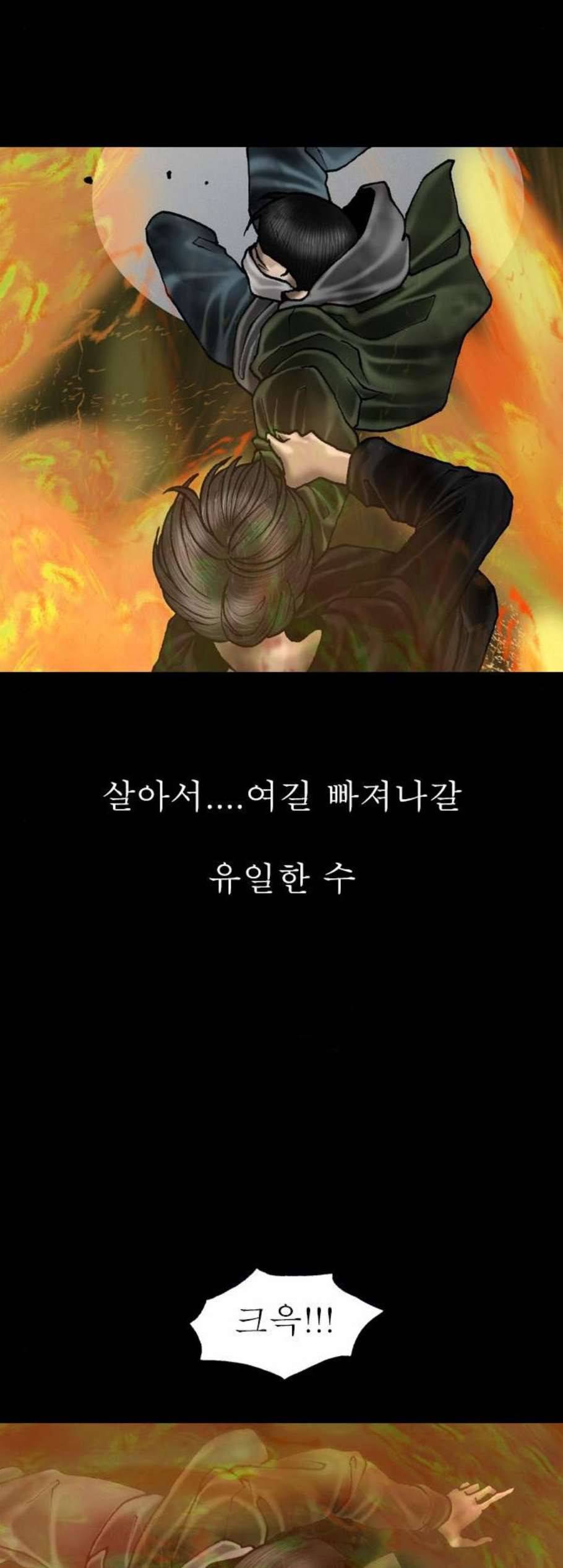 후기 19화 4