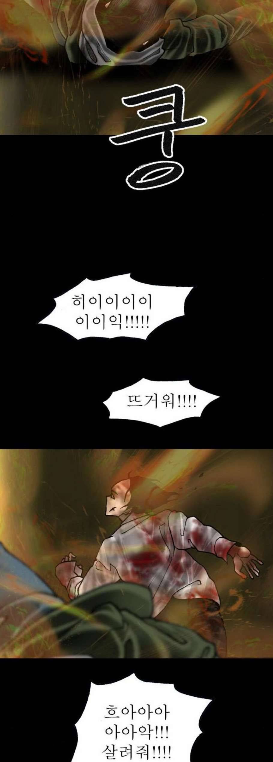 후기 19화 5