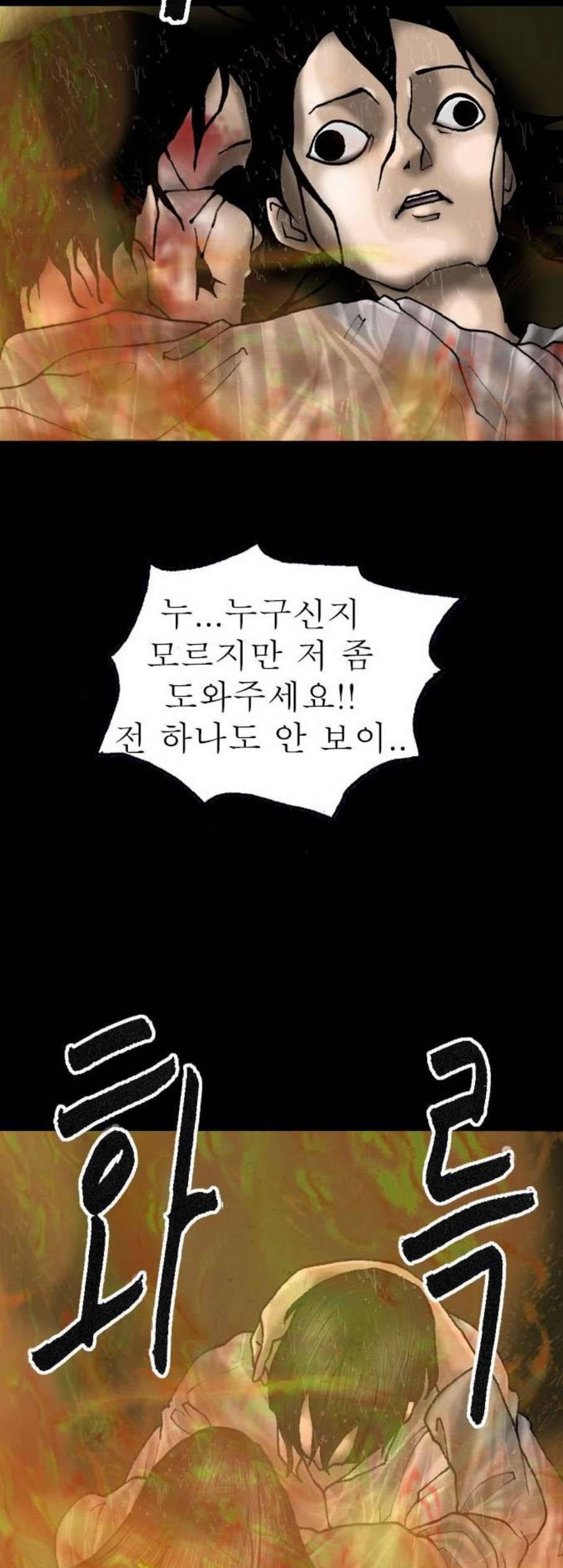 후기 19화 7