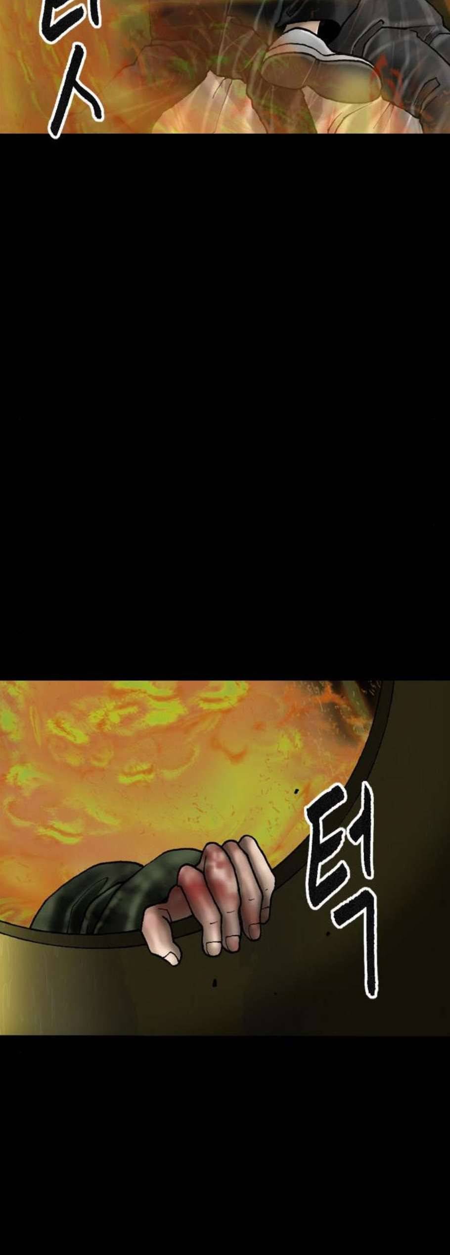 후기 19화 10