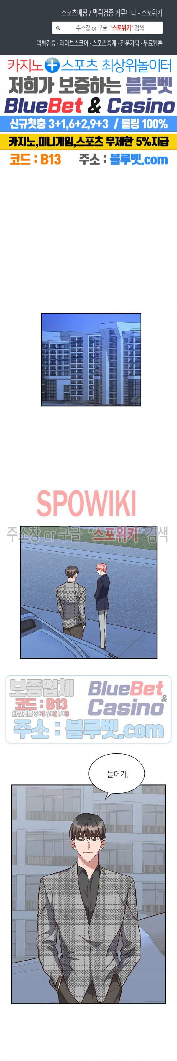 스머프 월드 108화 1