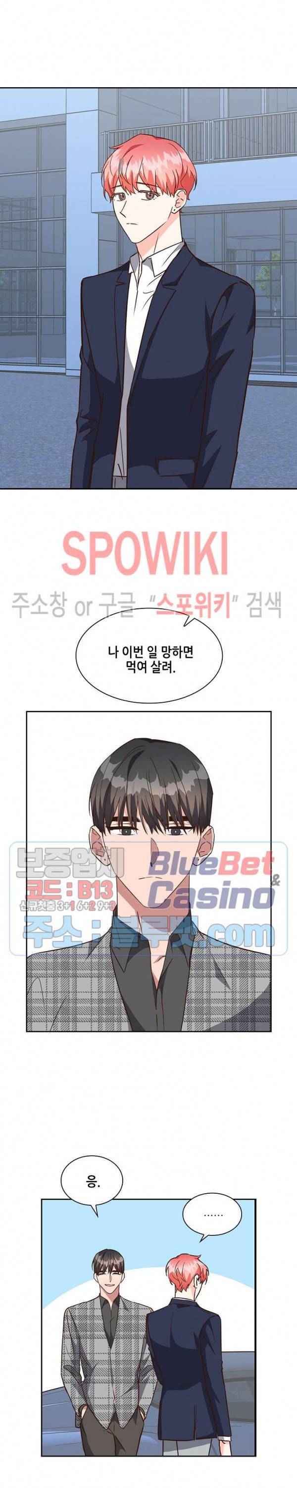 스머프 월드 108화 2
