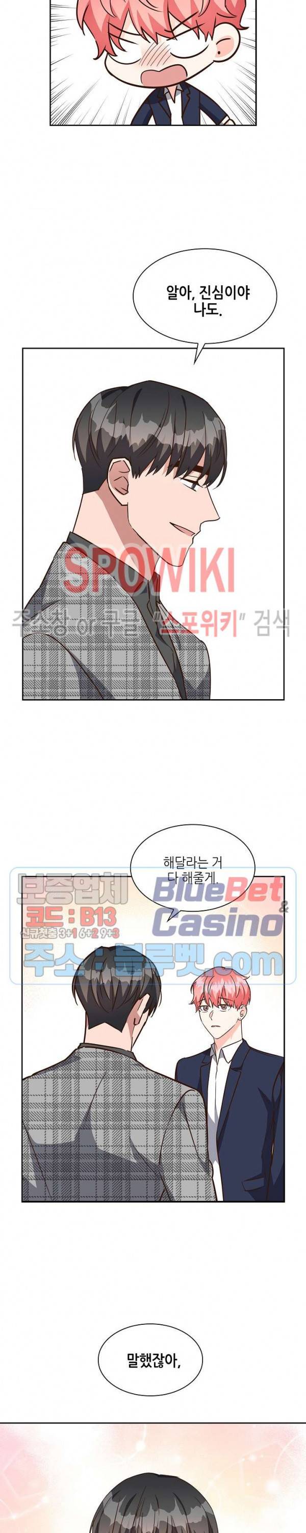 스머프 월드 108화 4