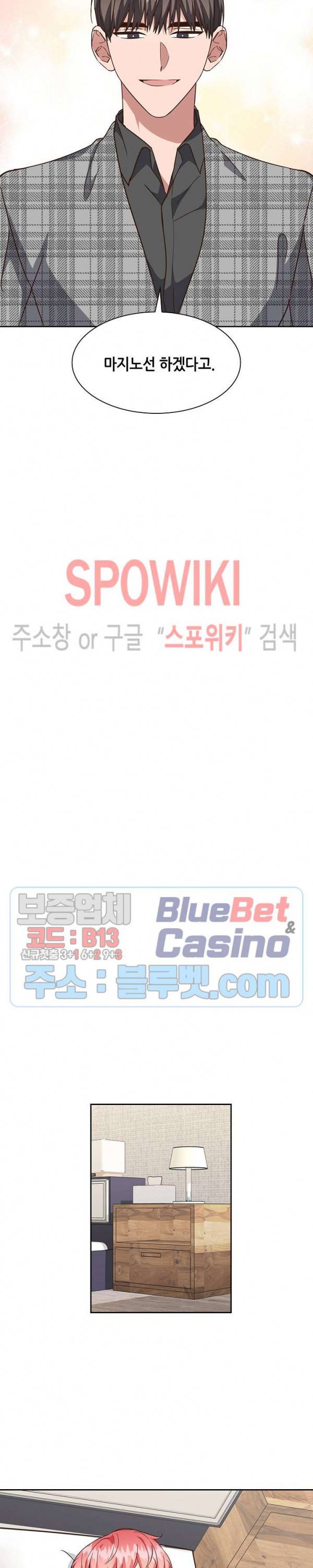 스머프 월드 108화 5