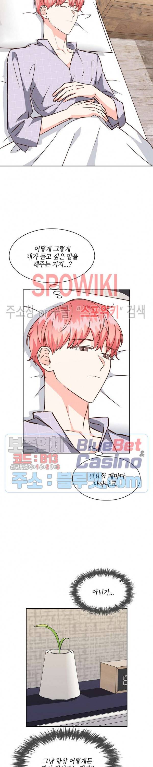 스머프 월드 108화 6