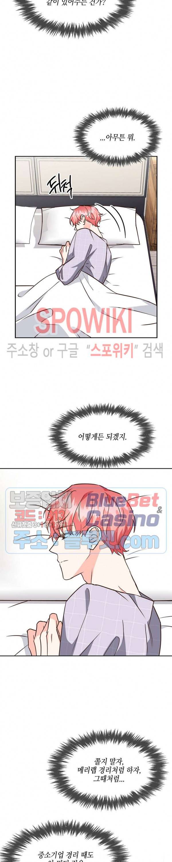 스머프 월드 108화 7