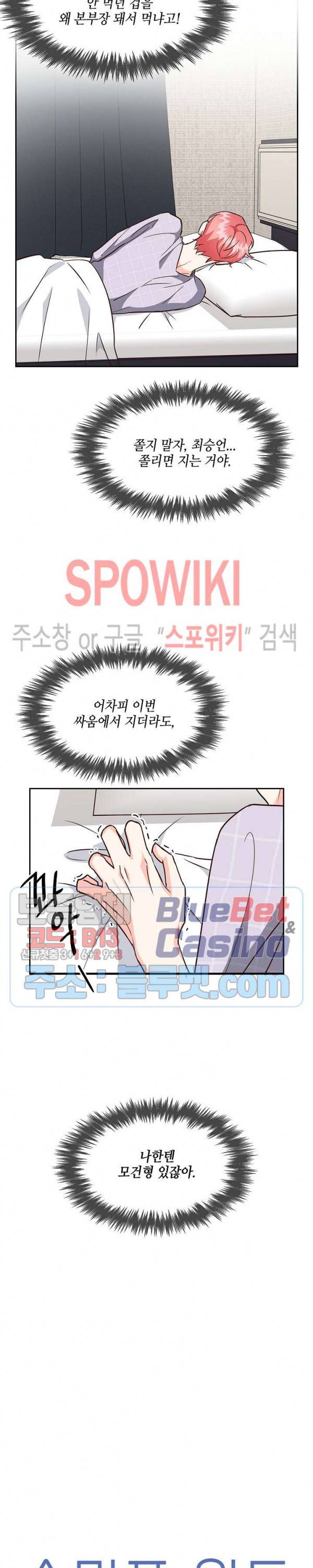 스머프 월드 108화 8