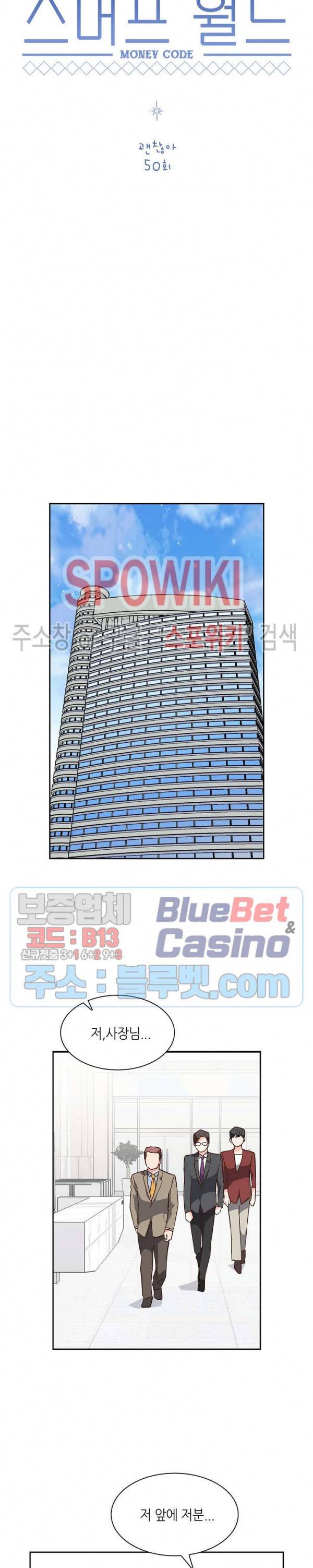 스머프 월드 108화 9