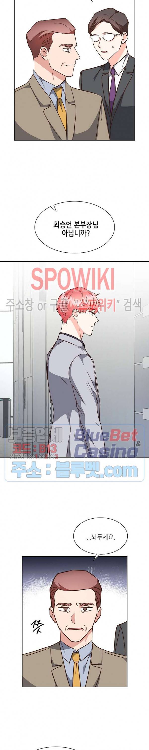 스머프 월드 108화 10