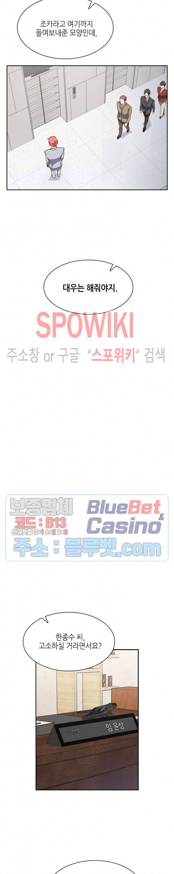 스머프 월드 108화 11