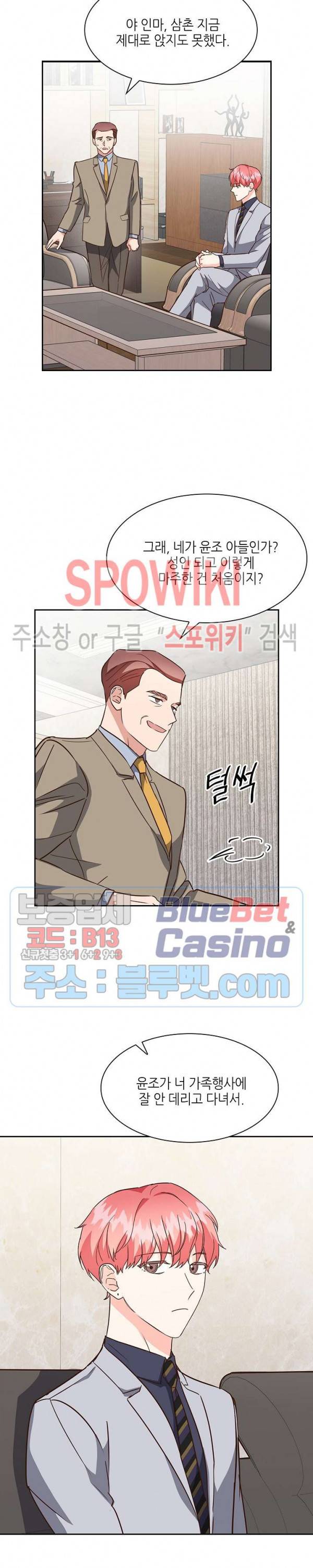 스머프 월드 108화 12