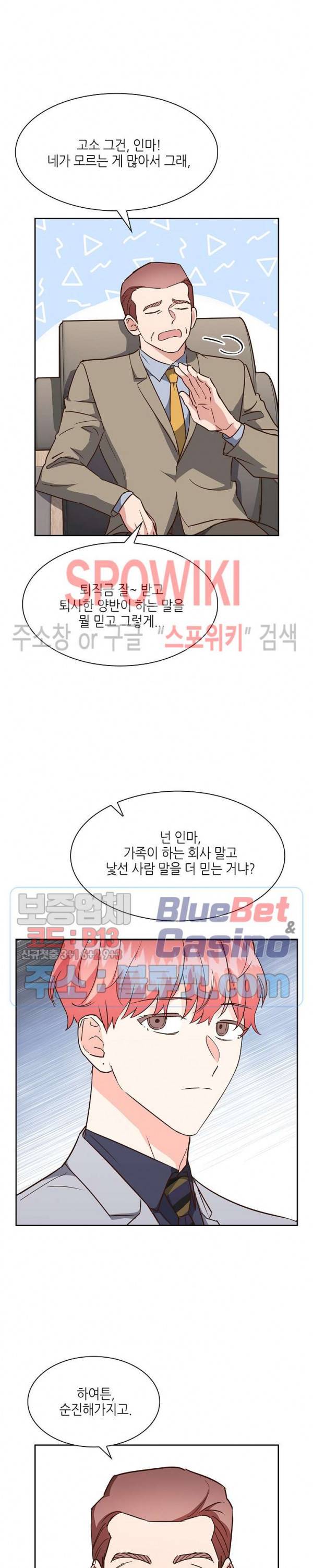 스머프 월드 108화 13