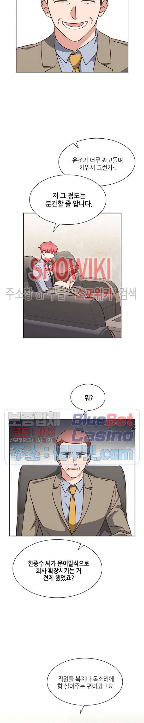 스머프 월드 108화 14