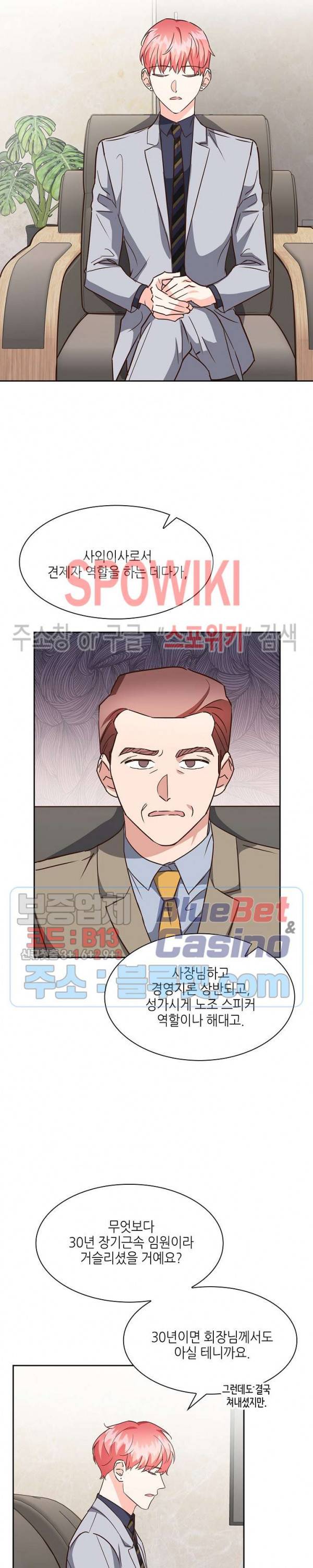 스머프 월드 108화 15