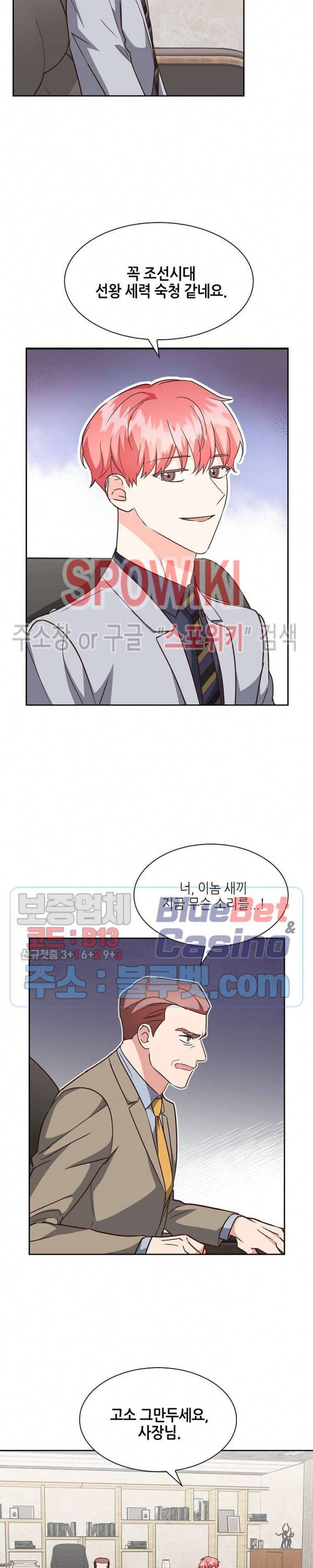스머프 월드 108화 16