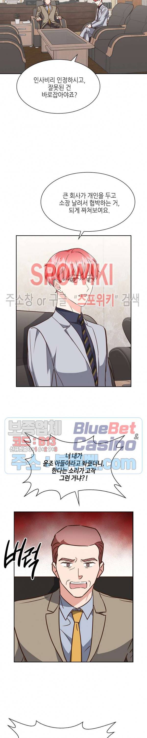 스머프 월드 108화 17