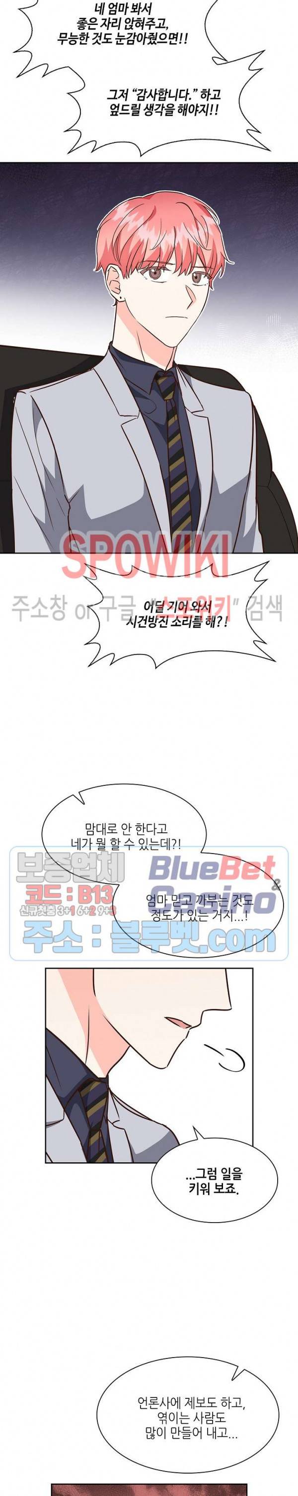 스머프 월드 108화 18