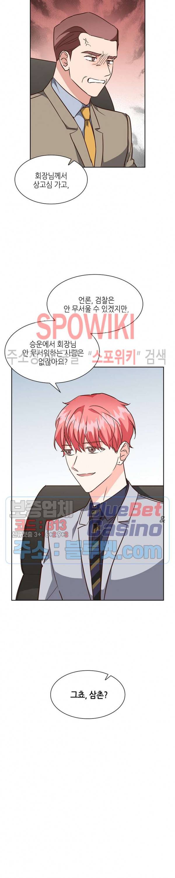 스머프 월드 108화 19
