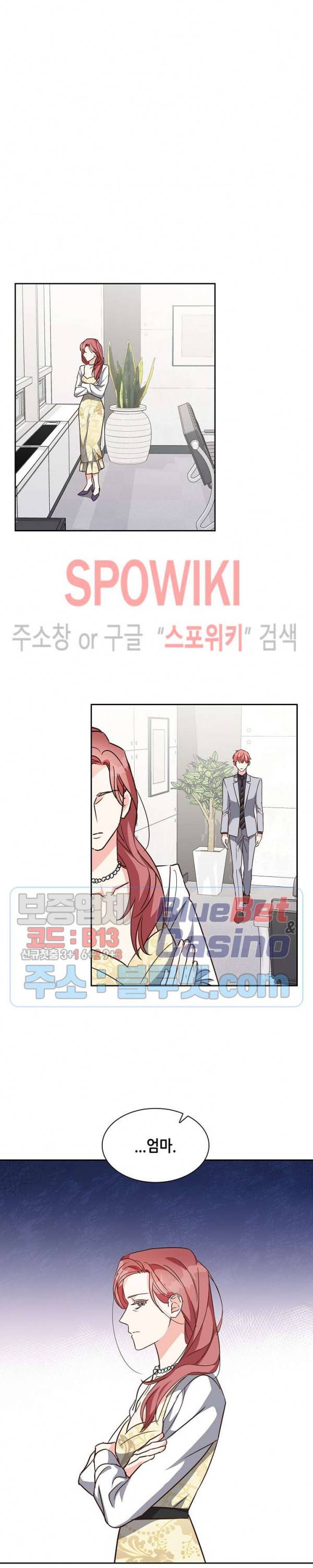 스머프 월드 108화 20