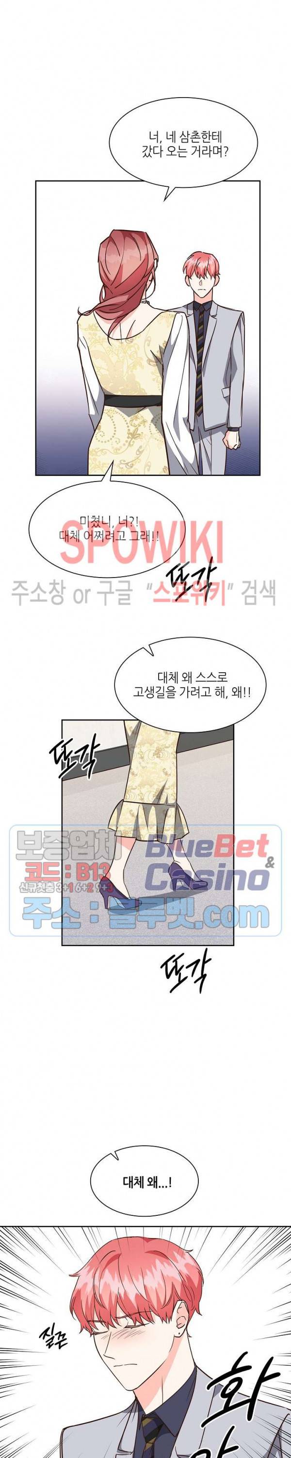 스머프 월드 108화 21